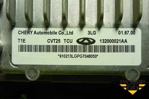 Блок управления АКПП (132000021AA) для Chery Tiggo 7 Pro Max с 2022г (Тиго 7 Про Макс)