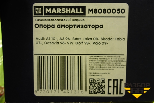 Опора амортизатора переднего (M8080050) для Audi A3 (8L) с 1996-2003г (А3)