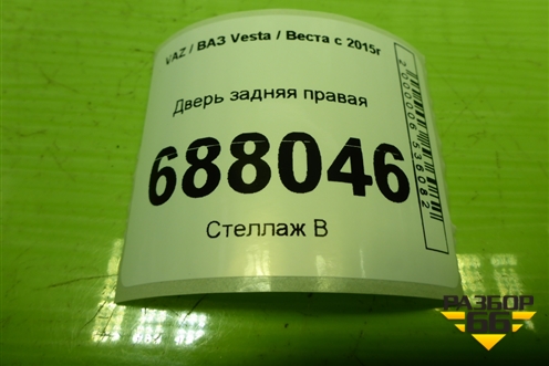 Дверь задняя правая (универсал) для VAZ Vesta / Веста с 2015г