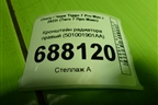 Кронштейн радиатора правый (501001901AA) для Chery Tiggo 7 Pro Max с 2022г (Тиго 7 Про Макс)