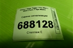 Сирена сигнализации (803000052AA) для Chery Tiggo 7 Pro Max с 2022г (Тиго 7 Про Макс)