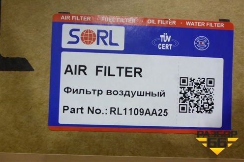 Фильтр воздушный (RL1109AA25) для Mercedes Benz TRUCK Actros MP2 с 2002-2008г (Актрос)