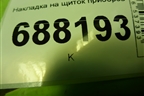 Накладка на щиток приборов (8450007422) для VAZ Vesta / Веста с 2015г
