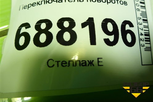 Переключатель поворотов для VAZ Vesta / Веста с 2015г