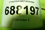 Переключатель стеклоочистителей для VAZ Vesta / Веста с 2015г