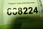 Педаль газа электронная (8450030628) для VAZ Vesta / Веста с 2015г