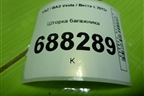 Шторка багажника (8450032239) для VAZ Vesta / Веста с 2015г