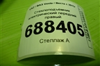 Стеклоподъёмник электрический передний правый (8450007730) для VAZ Vesta / Веста с 2015г