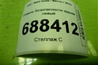 Ремень безопасности задний левый (8450008852) для VAZ Vesta / Веста с 2015г
