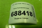 Крюк буксировочный для VAZ Vesta / Веста с 2015г