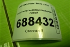 Уплотнитель двери передней левой для VAZ Vesta / Веста с 2015г