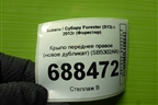 Крыло переднее правое (новое дубликат) (SB5302AR) для Subaru Forester (S13) с 2012г (Форестер)