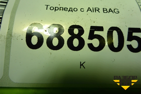 Торпедо с AIR BAG (4M51A04320) для Ford Focus 2 с 2005-2008г (Фокус)