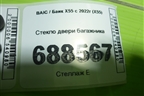 Стекло двери багажника для BAIC X55 с 2022г (Х55)