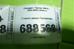 Стекло двери багажника для Changan UNI-S с 2024-2025г (Юни с)