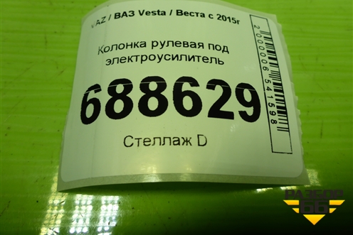 Колонка рулевая под электроусилитель (EAWCEC081) для VAZ Vesta / Веста с 2015г