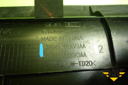 Накладка заднего бампера (2804120XKV3AA) для Tank 500 с 2022-2025г