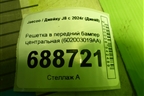 Решетка в передний бампер центральная (602003019AA) для Jaecoo J8 c 2024г (Джей8)