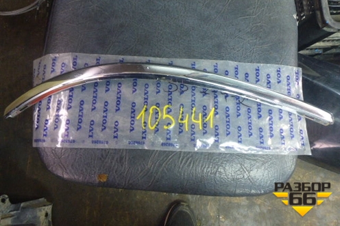 Накладка переднего бампера нижняя левая (после2005г.новая) для Volvo S60 с 2004-2009г (C60)