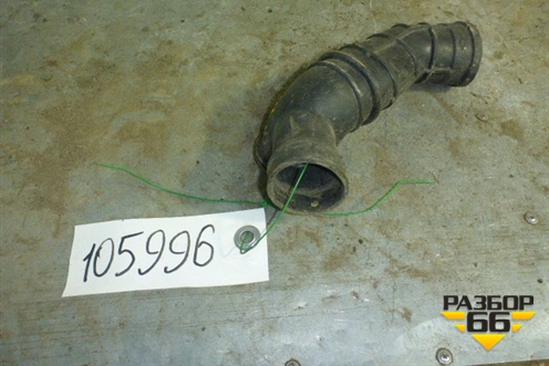 Патрубок воздушного фильтра (нижний) (96143222) для Daewoo Nexia с 1995-2016г (Нексия)