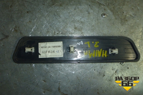 Накладка порога внутренняя заднего левого (седан) для Haima Haima 3 (Хайма)