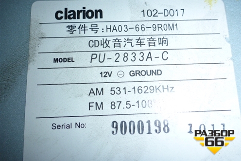 Магнитола для Haima Haima 3 (Хайма)