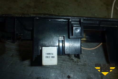 Кнопка стеклоподъёмника задняя левая для BYD F3 с 2007г (Ф3)